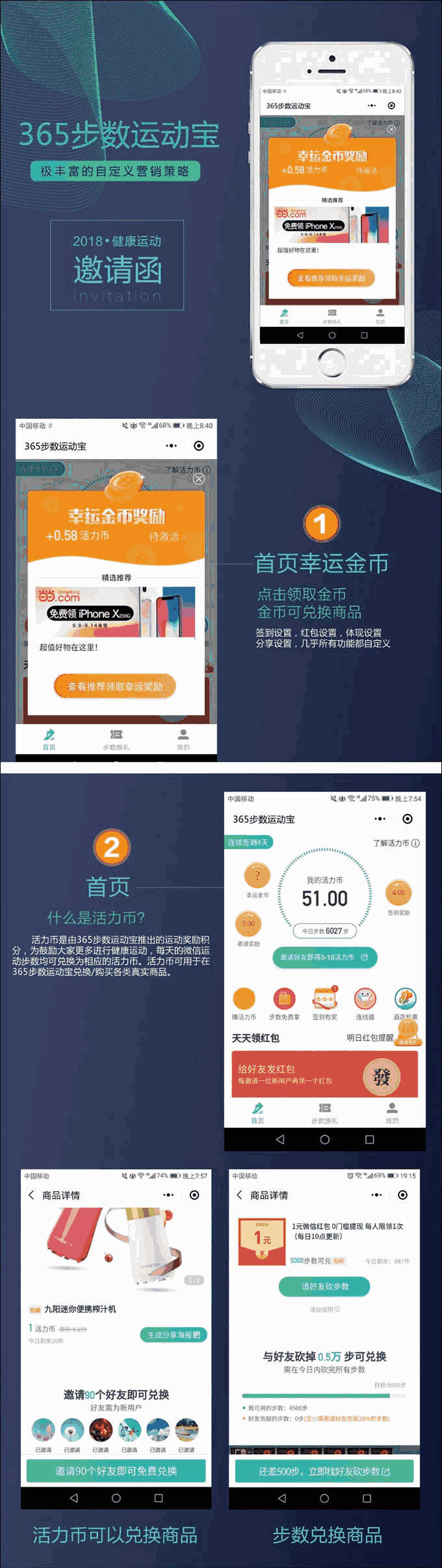 365步数运动包小程序源码4.0.7