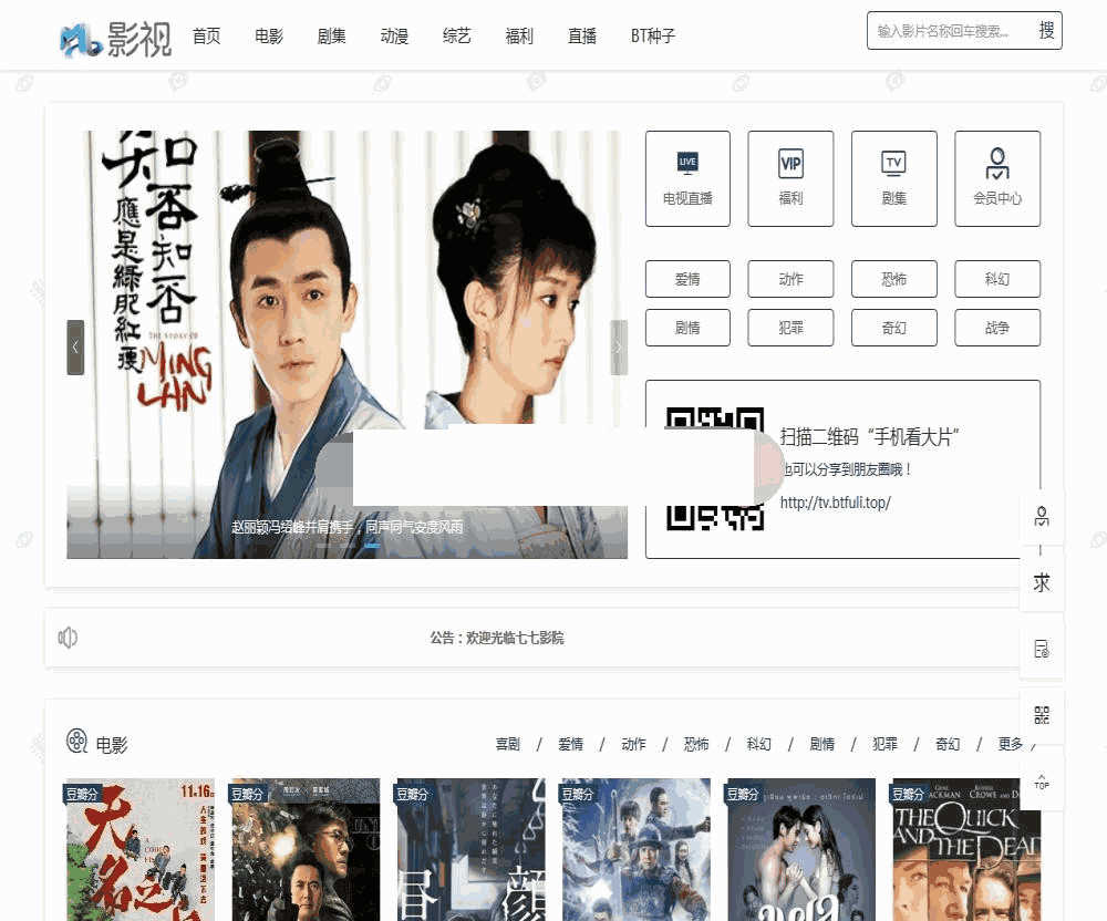 MKCMS5.0二次开发电影网站源码