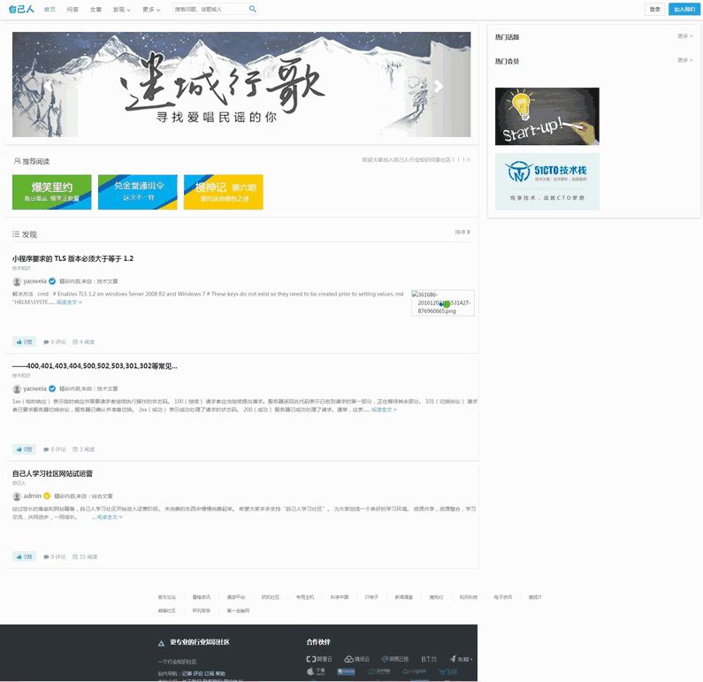 仿知乎问答社区响应式源码带打赏功能