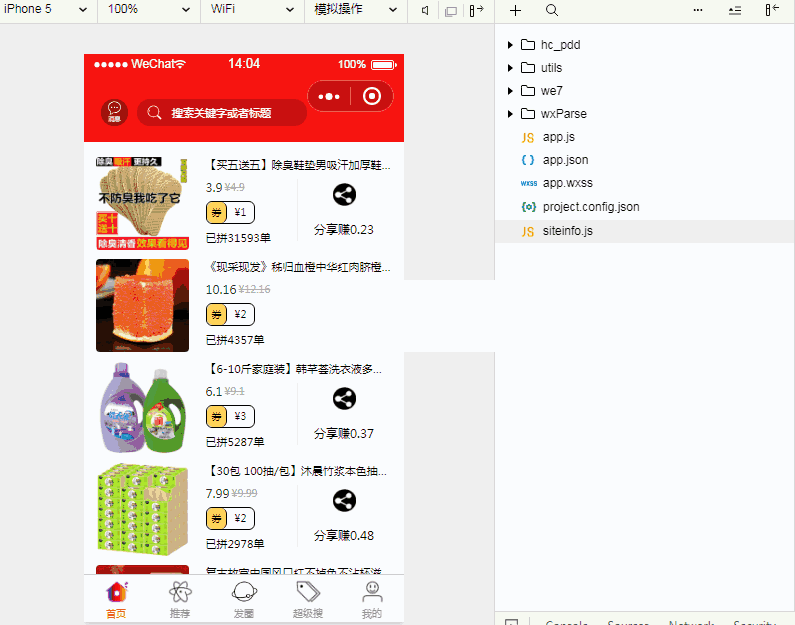 拼多多客京东客蘑菇街5.2.0优化红包树功能