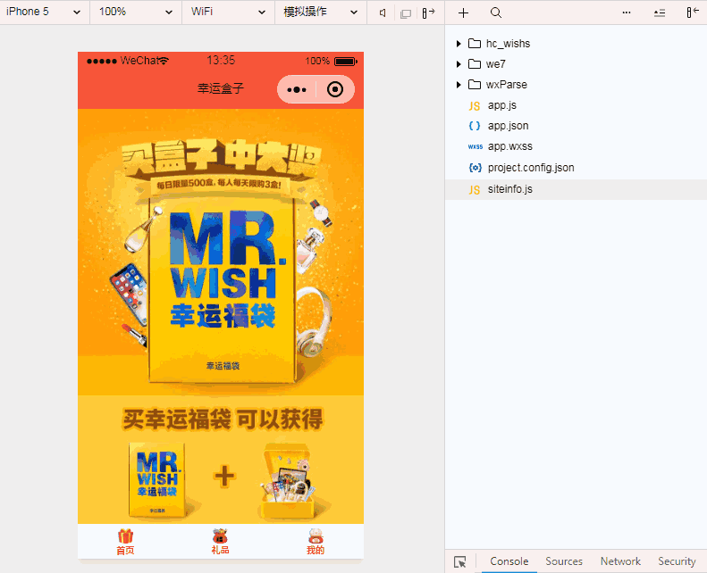 抖音幸运福袋机小程序1.0.0