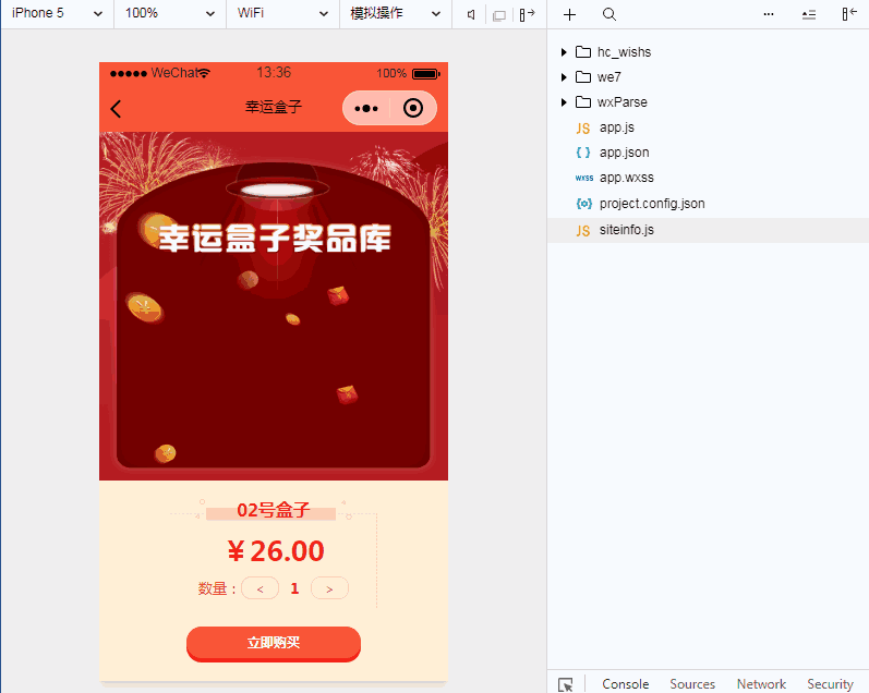 抖音幸运福袋机小程序1.0.0
