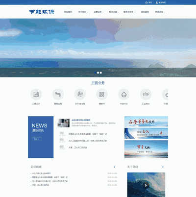 环保节能科研类网站织梦模板(带手机端)