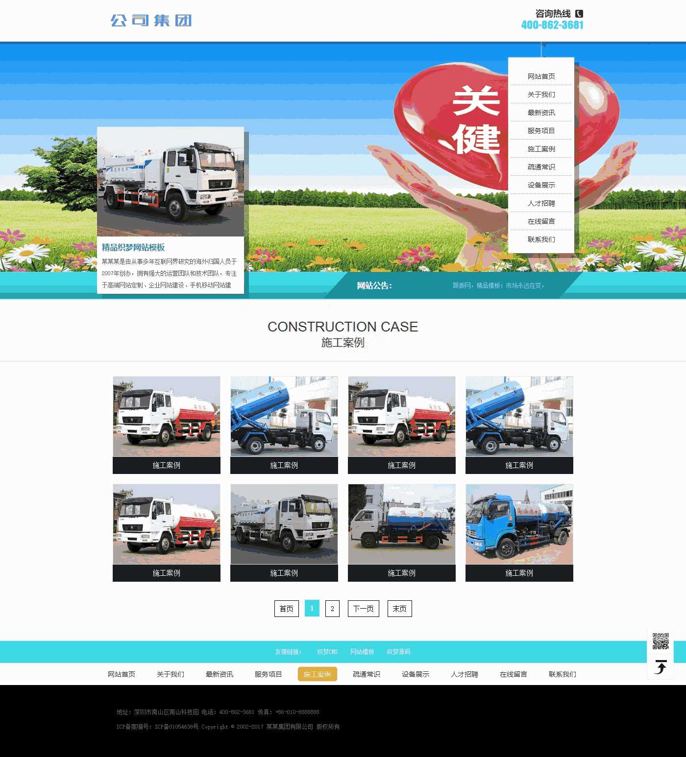 施工案例