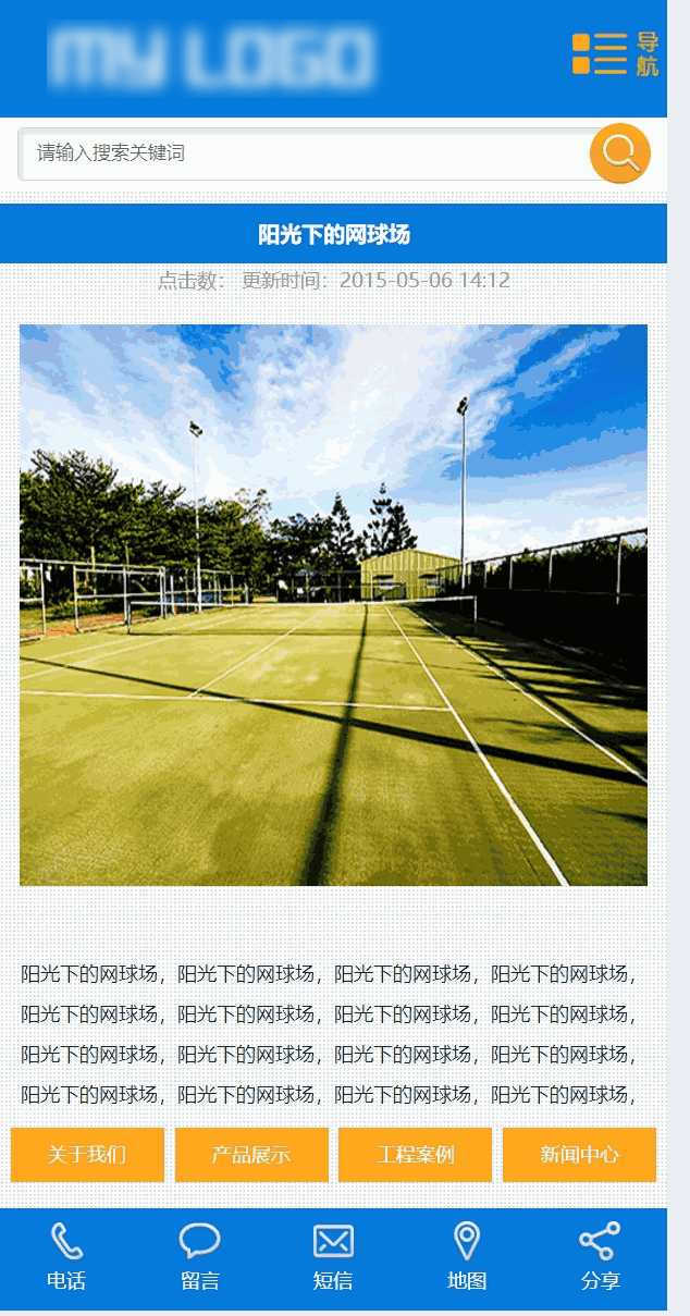 手机产品内容页