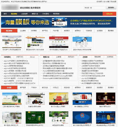 简洁网站模板销售建站公司展示类网站源码