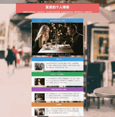 响应式自适应个人简洁博客网站模板