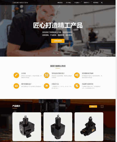 响应式自适应动力刀座类网站织梦模板