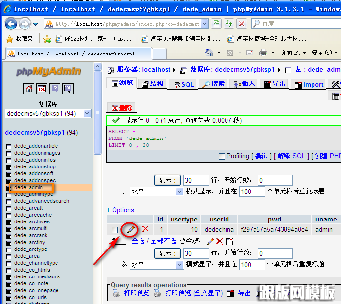 图-6 使用phpmyadmin打开wmd_admin数据表