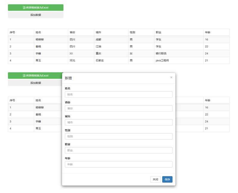 jQuery༭Excelļʵ
