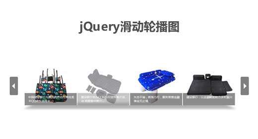 jQueryƷͼƬֲչʾ