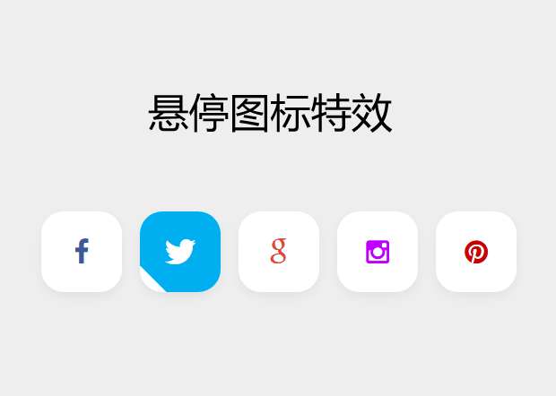 css3罻ͼ갴ťͣЧ
