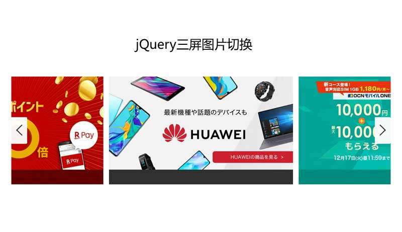 jQueryӦͼƬչʾ