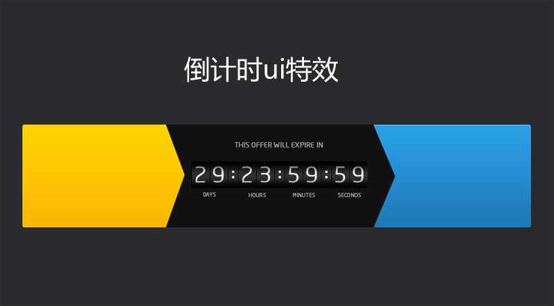 jQueryֹʱҳЧ