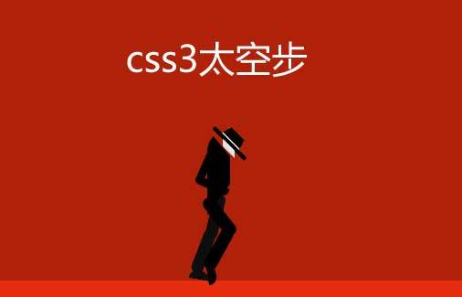 css3̫ղЧ
