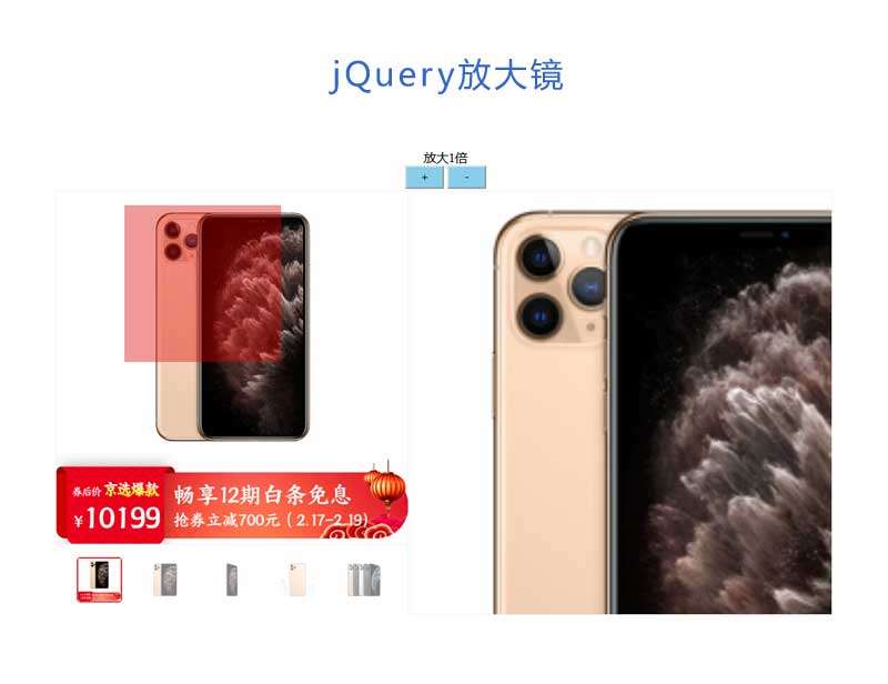 jQueryԶͼƬŴʵ