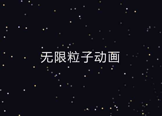 ȫcanvas޷ɢЧ