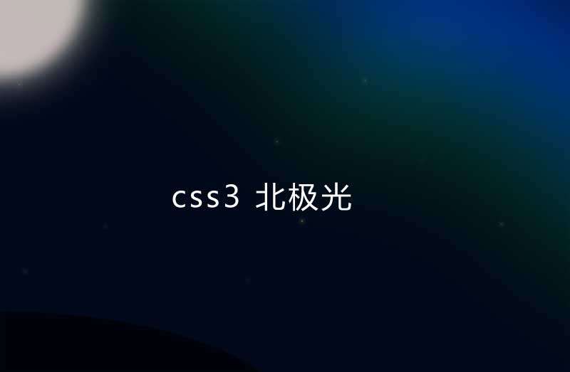 css3ƱⱳЧ