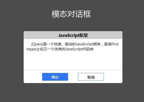 jQueryģ̬Իʾ