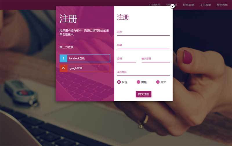 jQuery bootstrapӦʽע¼