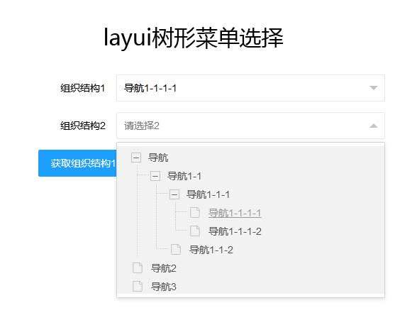 layuiνṹ˵ѡ