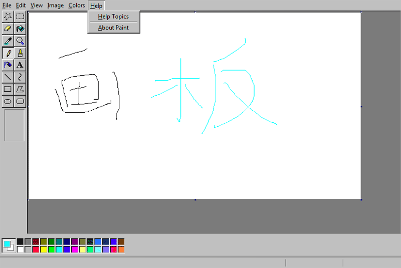 html5Windowsͼ幤