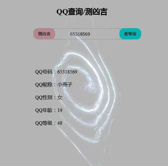 ߲ѯQQȼϢߴ