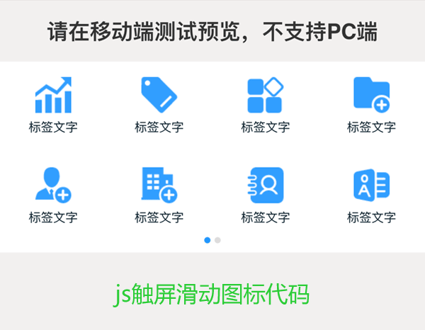 html5ֻͼ굼л