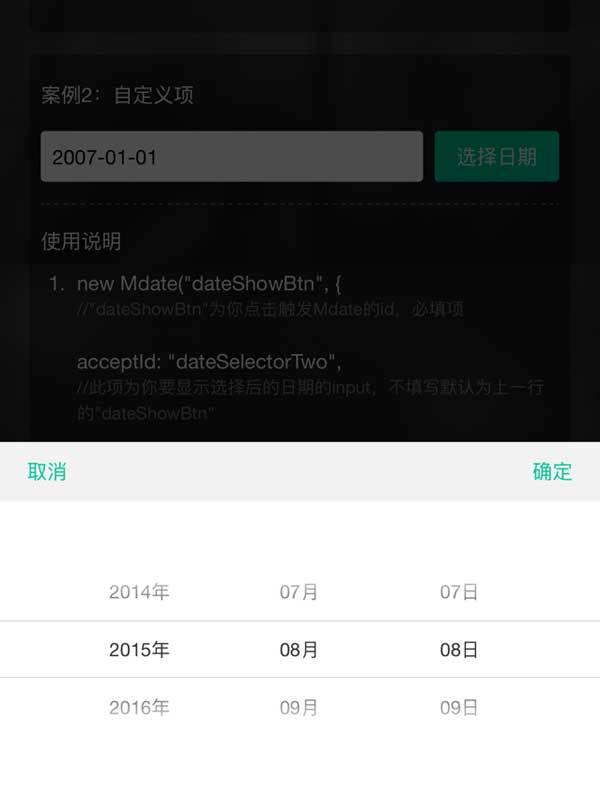 Mdate.jsֻѡڲ