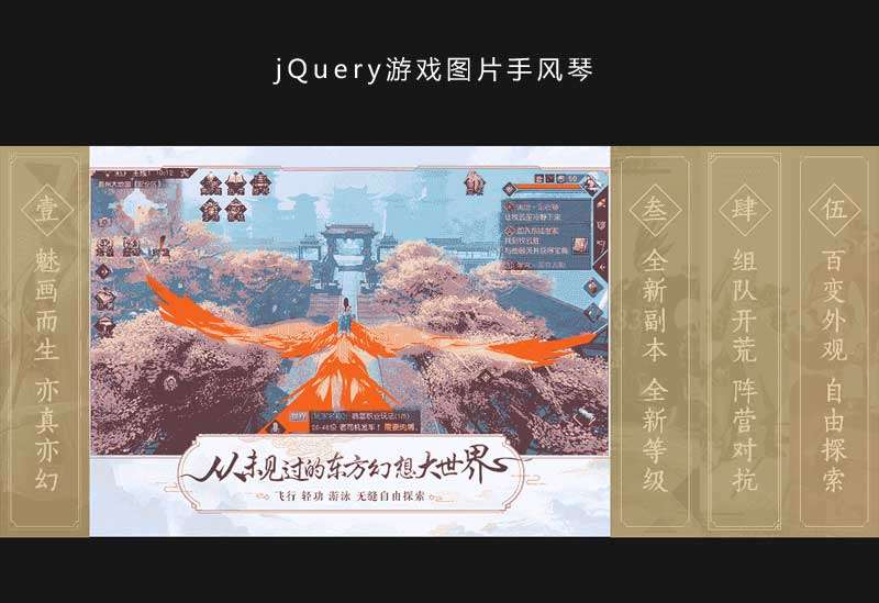 jQueryϷͼƬַл