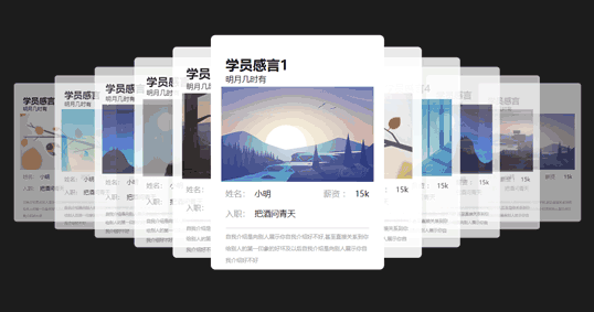 jQuery˿Ƭ3DлЧ