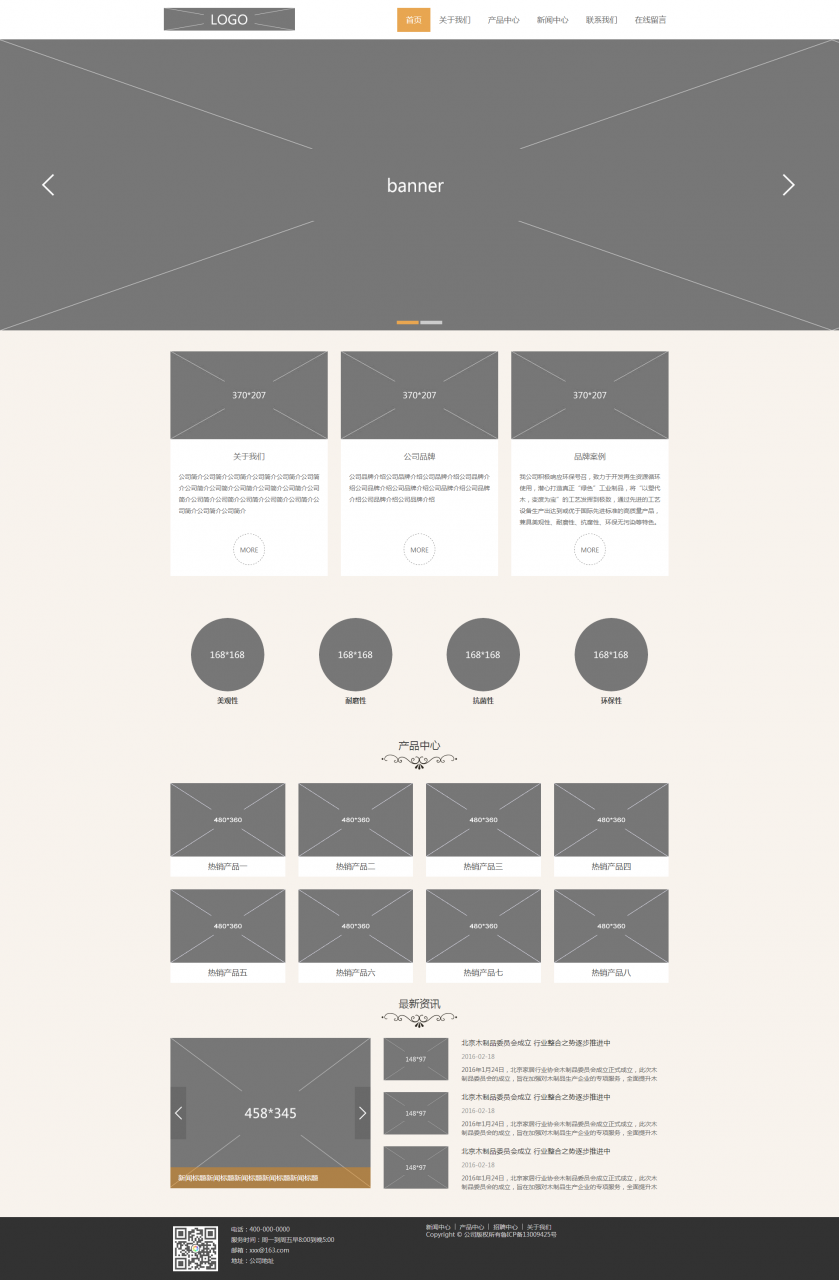 简洁大气的响应式通用企业html空白模板