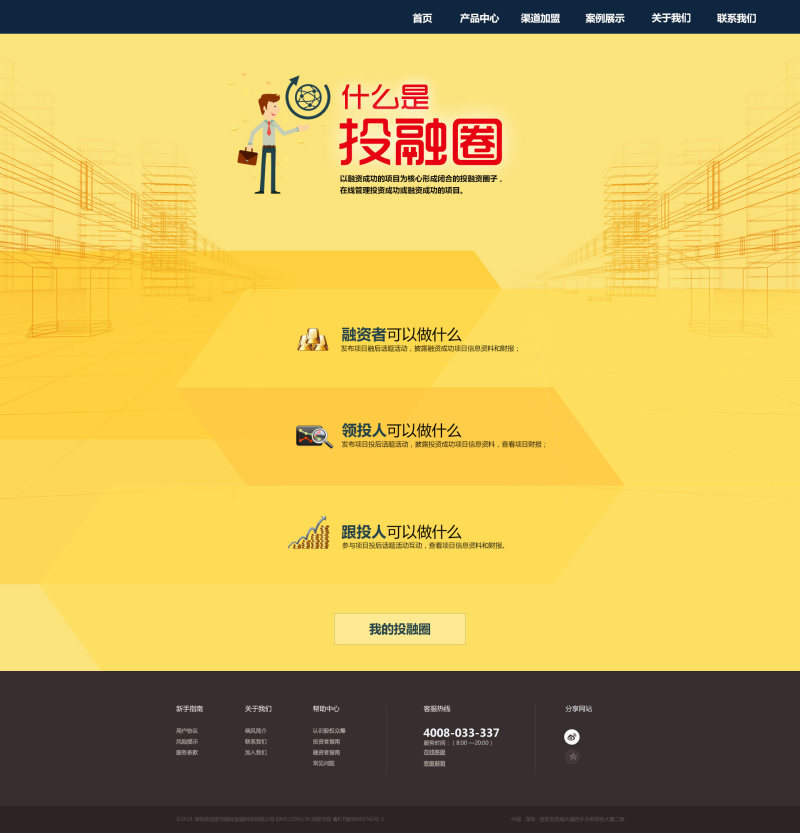 ɫĽͶרҳcss3ģ