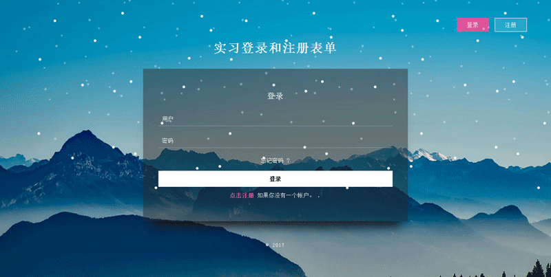 ʵõhtml5ע͵¼ҳģ