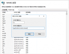 网站服务器不支持.7z文件下载的解决方法