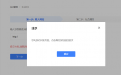 百度站长平台“你无权访问该页面,点击确定按钮返回首页” 百度站长平台“你无权访问该页面,点击确定按钮返回首页”