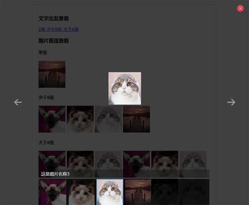 jQueryֵͼƬԤ