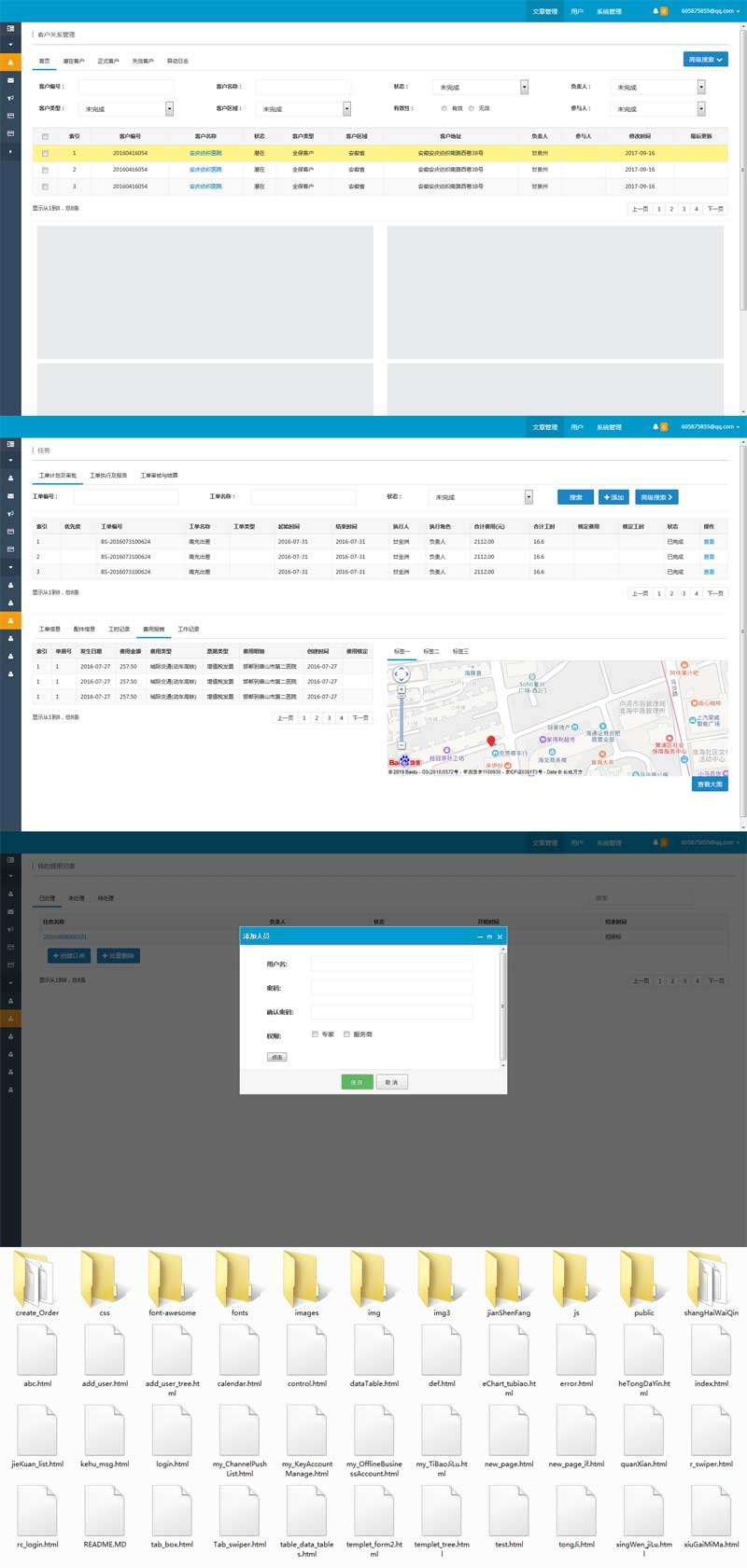 客户管理OA系统管理模板