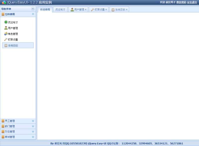 EXT JSܵҵcms̨ģhtml