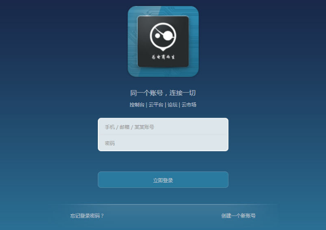 黑色云主机用户管理控制台HTML模板
