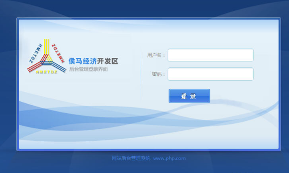 蓝色企业CMS网站后台管理模板