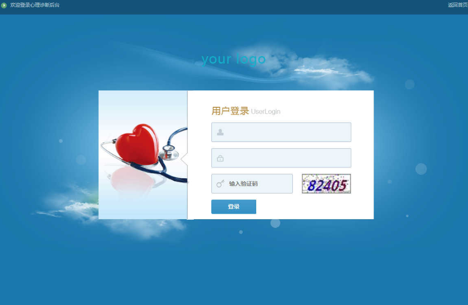 蓝色医院病人档案OA后台管理模板