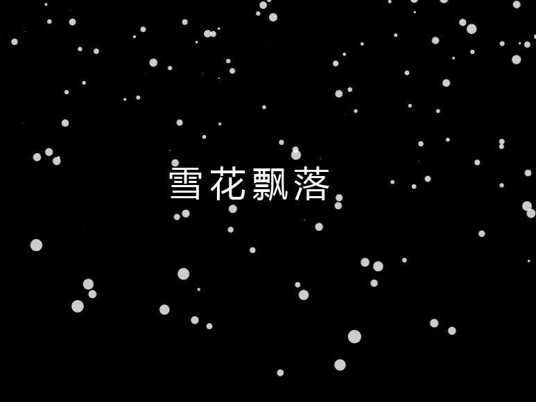 ͸ѩƮ䱳Ч