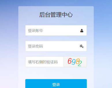 蓝色精美简洁MUI后台管理模板