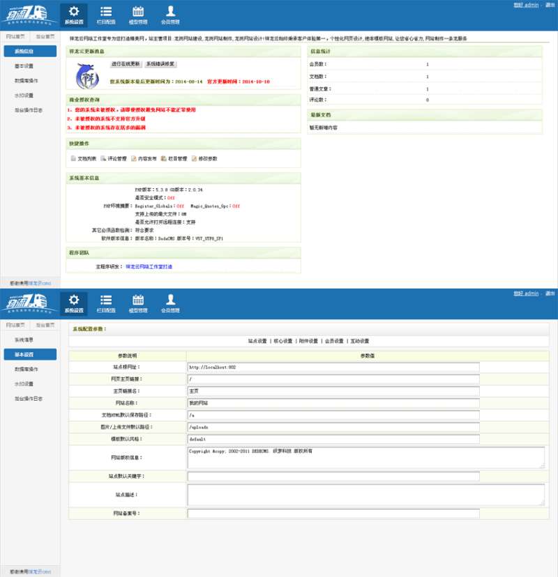 物流公司网站后台管理模板html源码下载