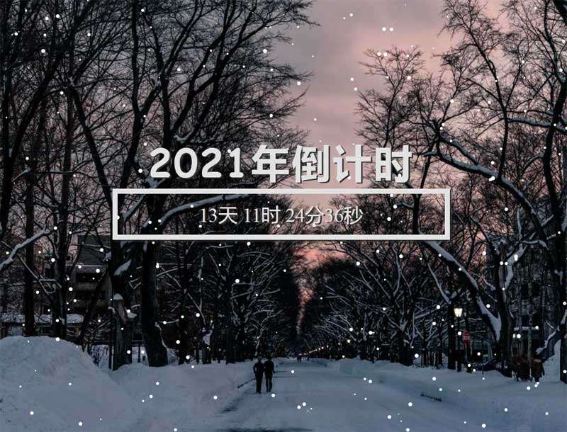 ѩ굹ʱЧ