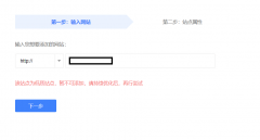 百度站长平台:该站点为低质站点,暂不可添加,请持续优化后,再行尝试 百度站长平台:该站点为低质站点,暂不可添加,请持续优化后,再行尝试