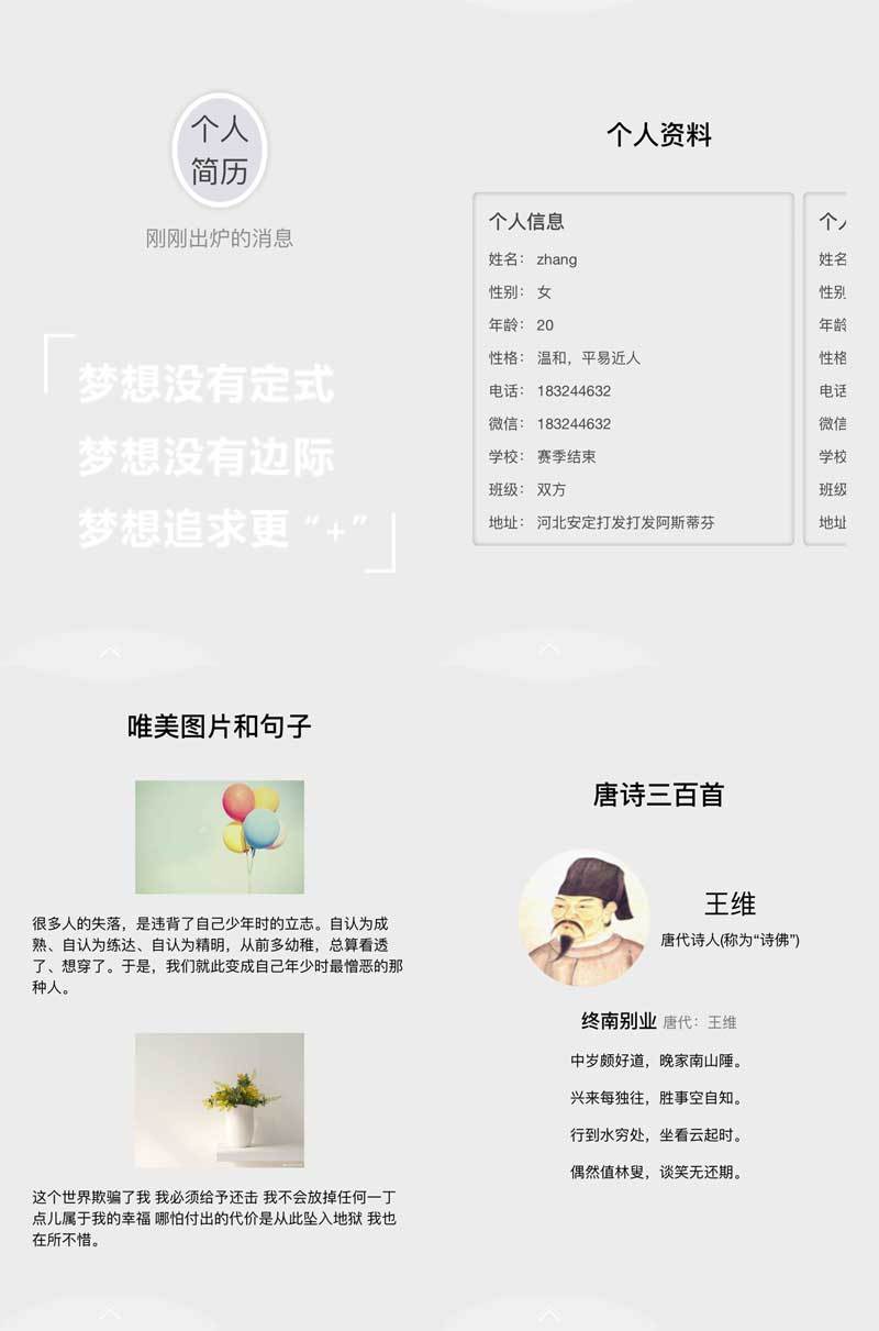 html5ֻҳҳ涯̬ģ