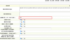 dedecms修改描述description限制字数长度的方法