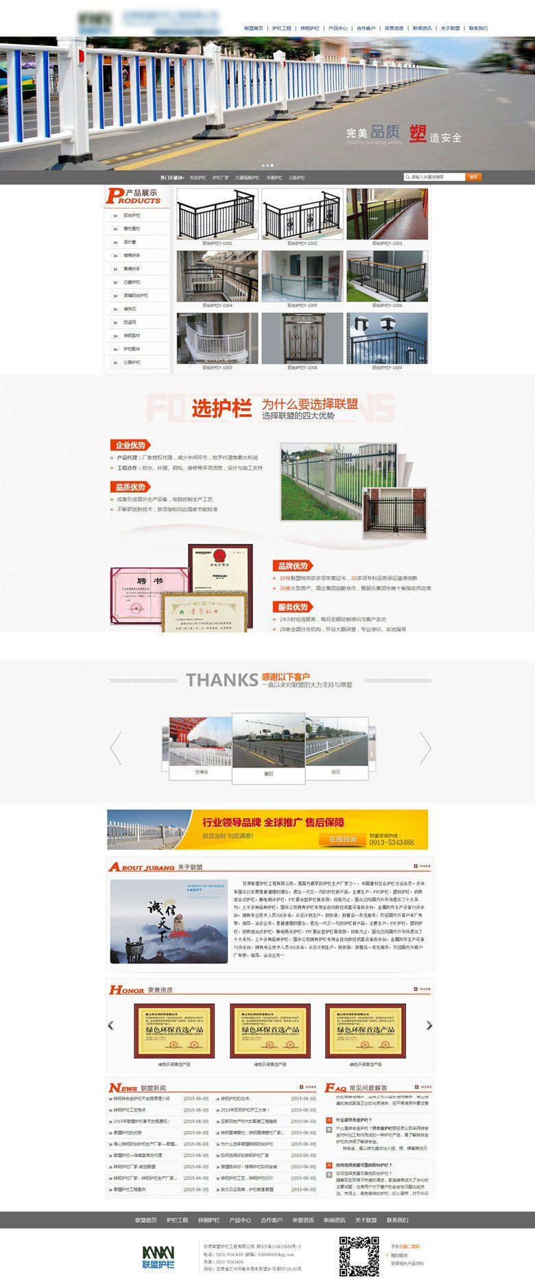 实用的城市护栏工程公司网站模板html源码